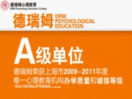 广州心理咨询师培训二级课程