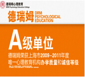 广州二级心理咨询师培训课程